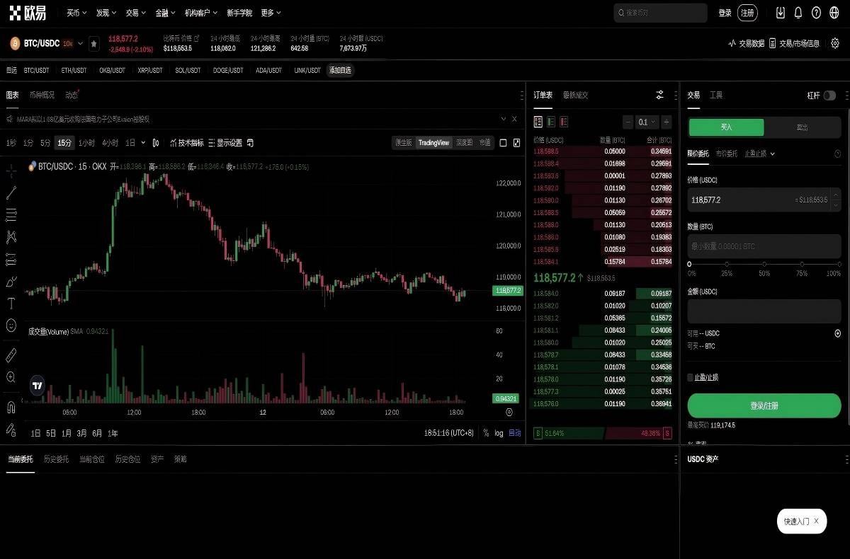 okex app最新版本下载电脑版：官方安全渠道与安装教程指南平台技术架构与安全特性展示